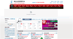 Desktop Screenshot of host.antnic.com